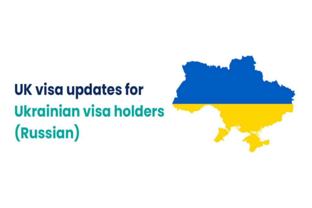 UK Visa Updates For Ukrainian Visa Holders